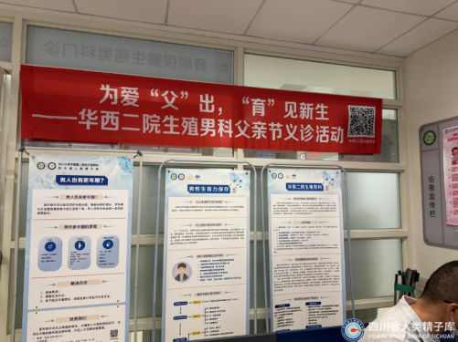 以患者需求为中心——生殖男科开展6月患者服务月系列活动