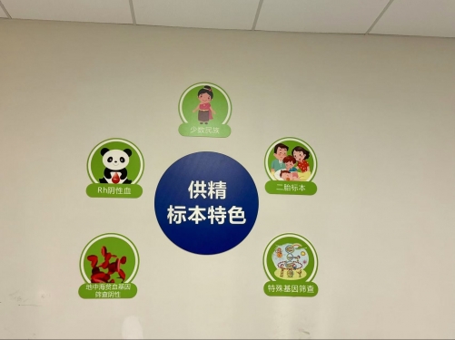 重大升级！四川省人类精子库5G智慧“供精匹配”系统焕新登场