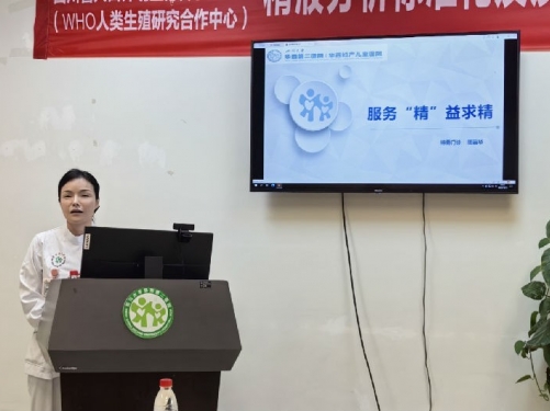 医疗服务“精”益求精——生殖男科开展专题培训